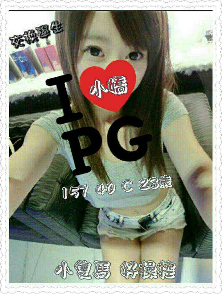 淑婷 桃園 網紅 36C|31